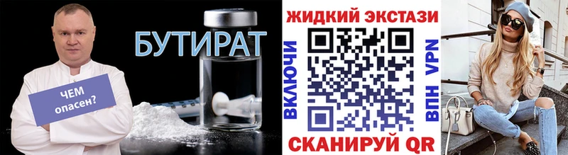 площадка какой сайт  Медвежьегорск  БУТИРАТ жидкий экстази  купить закладку 