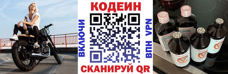 это официальный сайт  цены наркотик  Медвежьегорск  Кодеин Purple Drank 